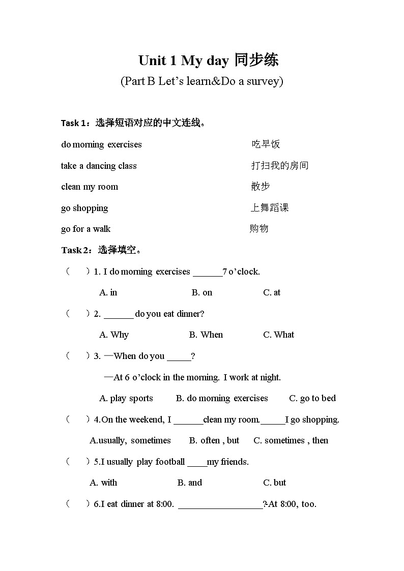 人教版PEP小学英语五年级下册+U1+My+day+第5课时+PBLet's learn&Do a survey+练习（含答案）第1页