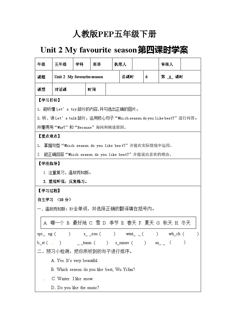 PEP五年级unit2Part B Let's talk导学案第1页