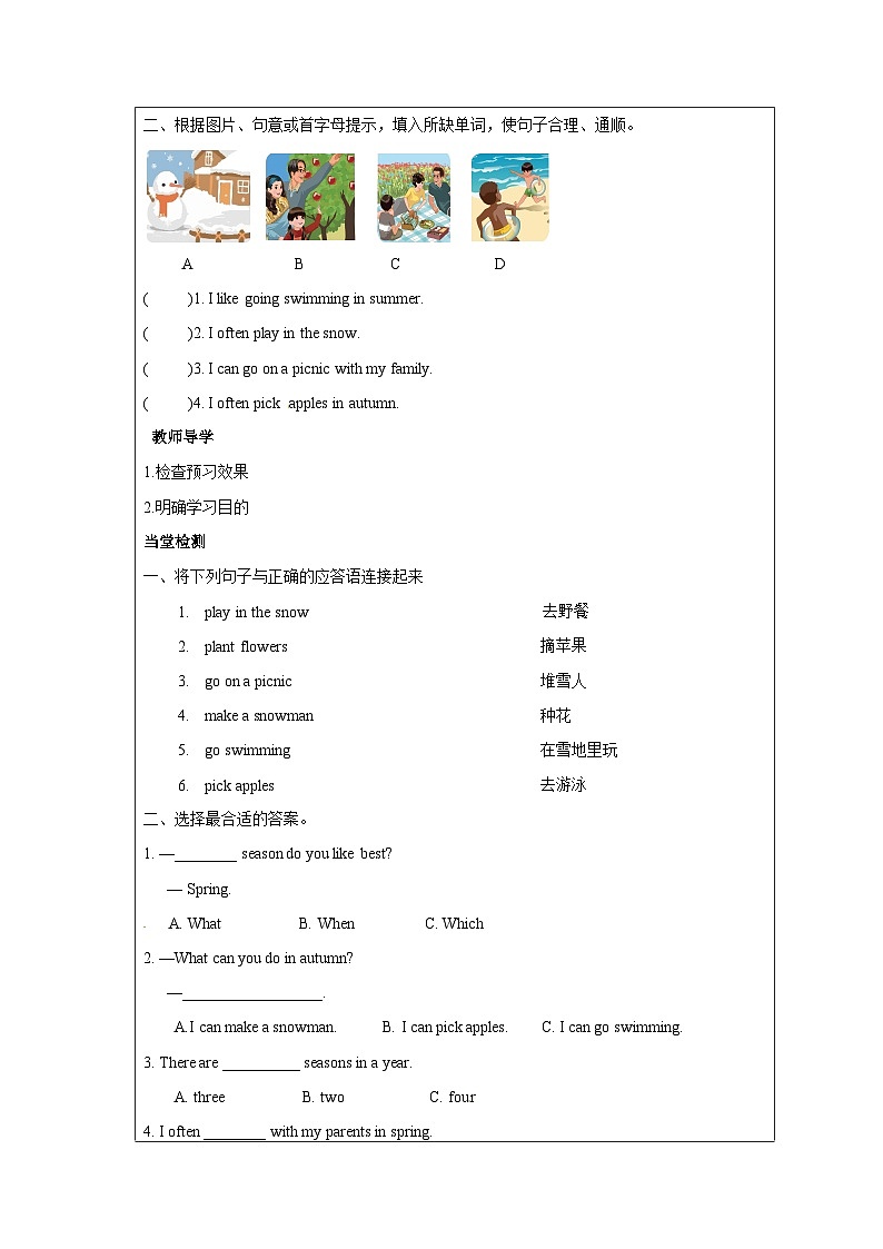 PEP五年级下册Unit 2 B Let's learn学案02