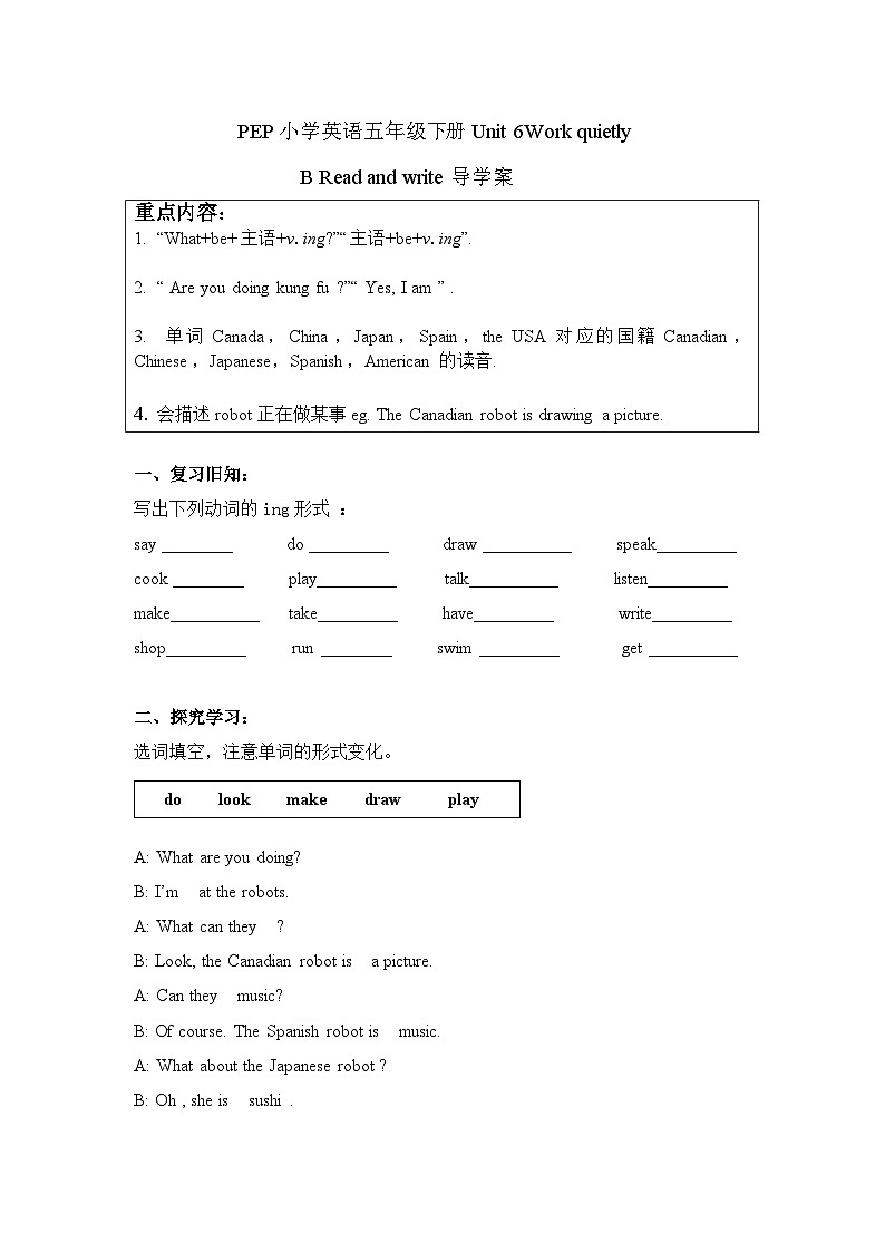 PEP小学英语五年级下册Unit 6 Work quietly B Read and write导学案01