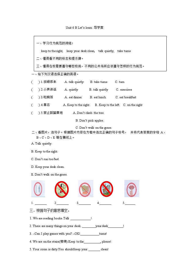 Unit 6 B. Let’s learn导学案01