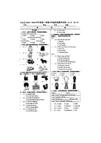 2023-2024北京丰台六年级上学期英语期末真题试卷+无答案