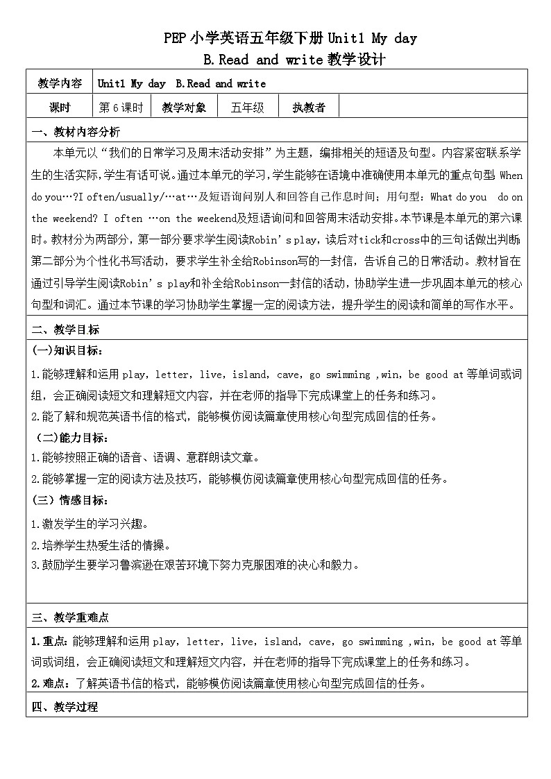 五下Unit 1 第六课时B Read and write教学设计01