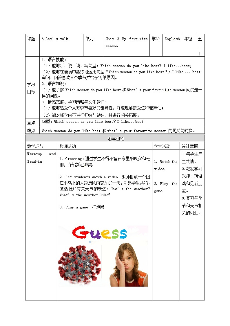 PEP五年级下Unit2 A Let's talk 教学设计01