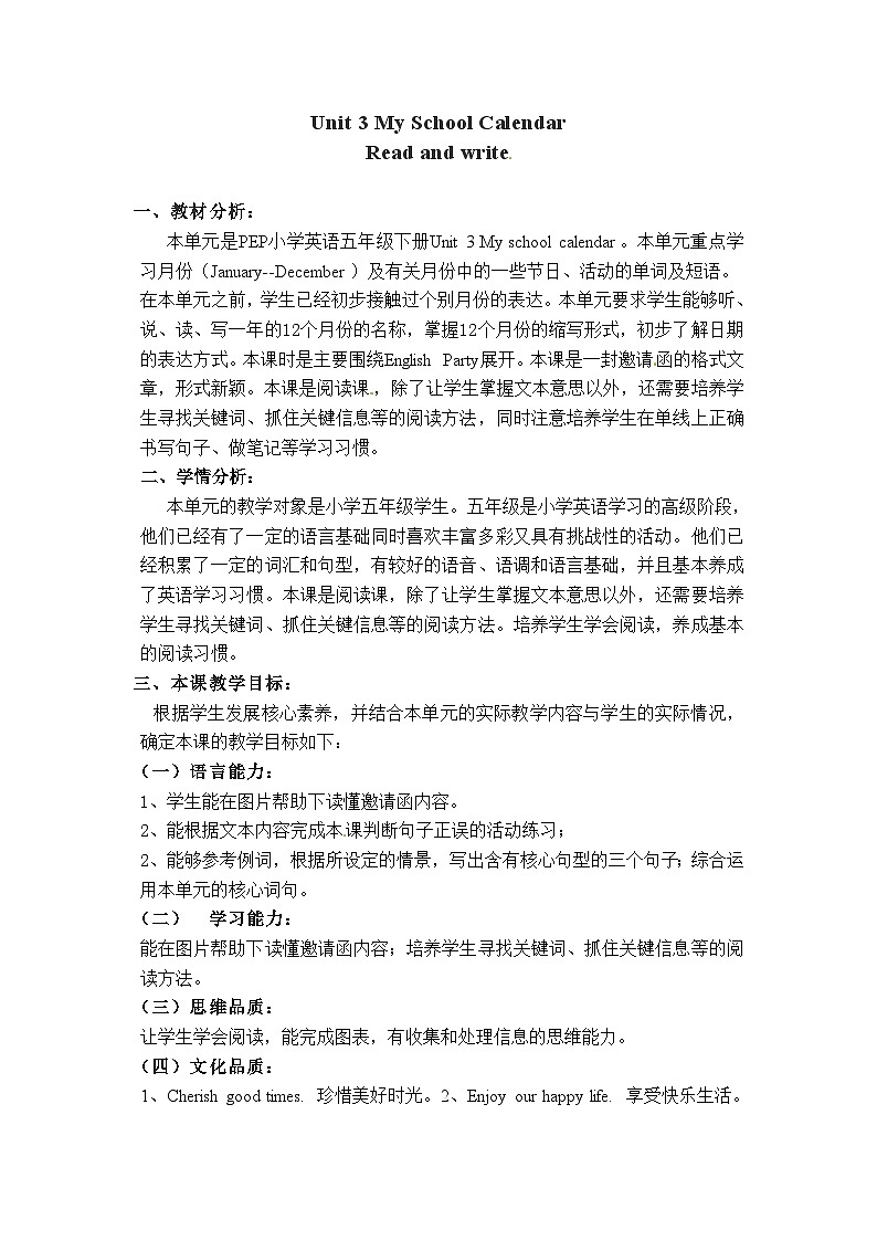 Unit 3 My School Calendar  B. Read and write 教学设计01