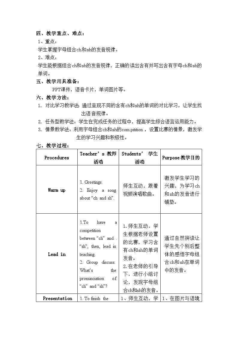 Unit 3 My School Calendar A. Let's Spell 教学设计02