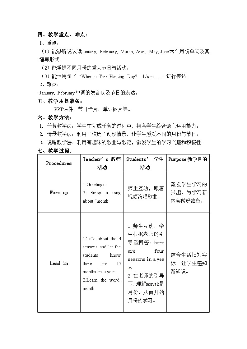 Unit 3 My School Calendar A. Let's learn 教学设计第2页