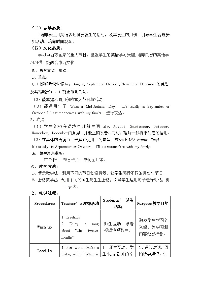 Unit 3 My School Calendar B. Let's learn 教学设计第2页