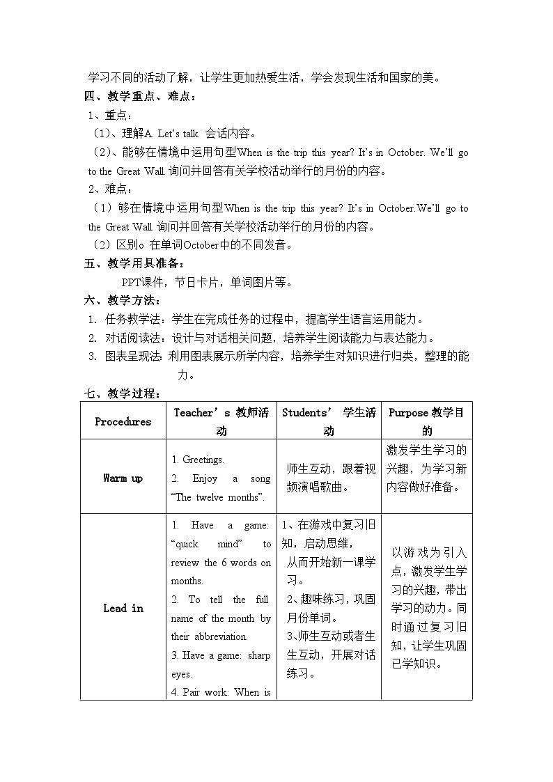 Unit 3 My School Calendar B. Let's talk 教学设计02