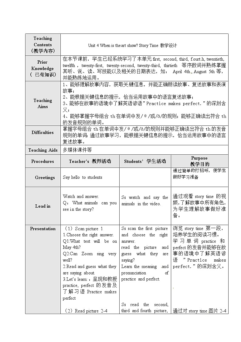 Unit 4 C Storytime 教学设计01