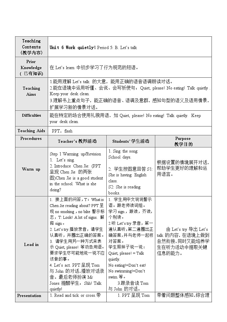 Unit 6 Work quietly!B. Let’s talk教学设计01