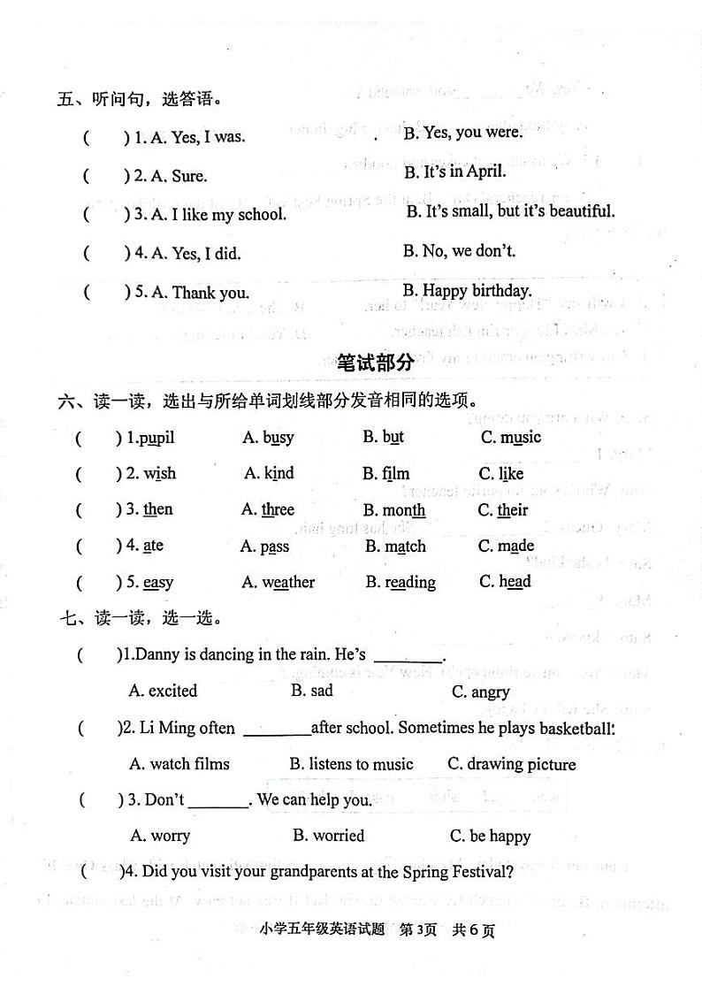 山东省烟台市海阳市2023-2024学年五年级上学期期末考试英语试题第3页