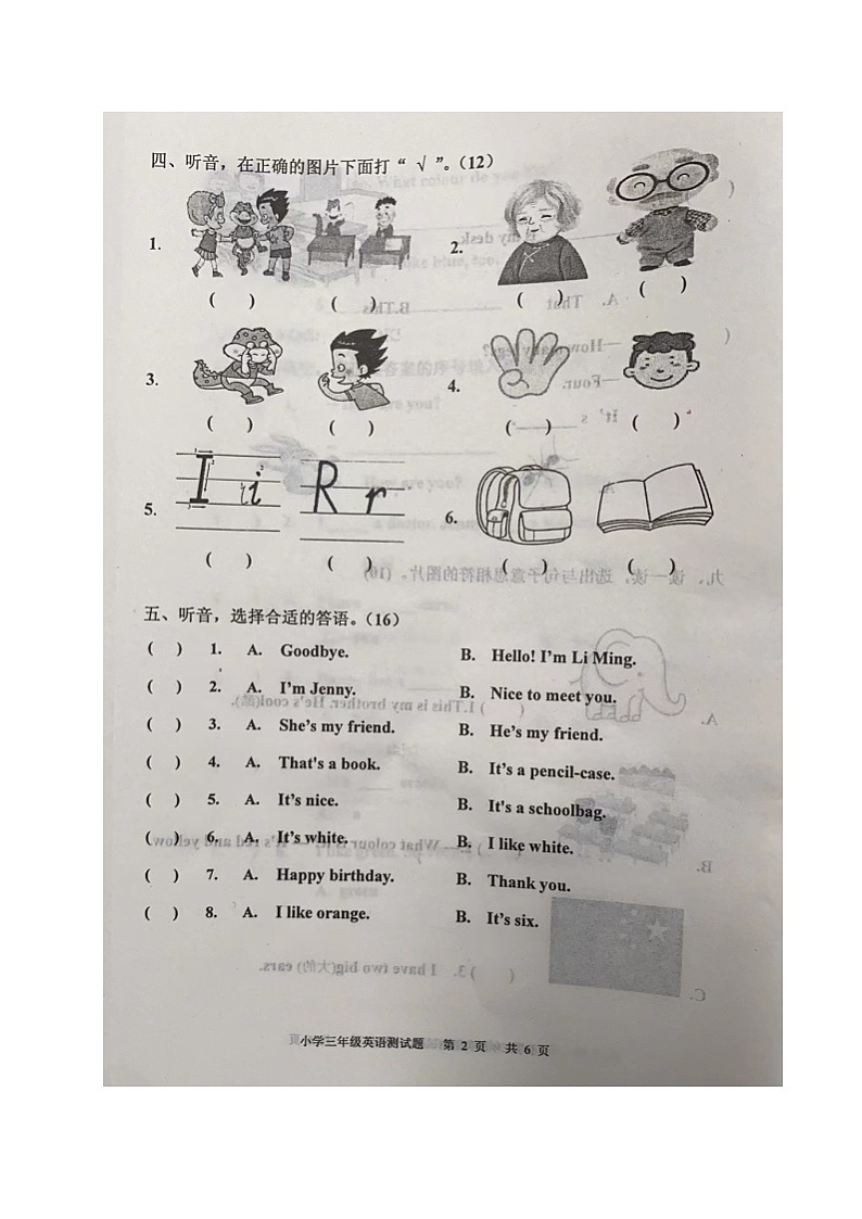 山东省烟台莱阳市2023-2024学年三年级上学期期末考试英语试题第2页