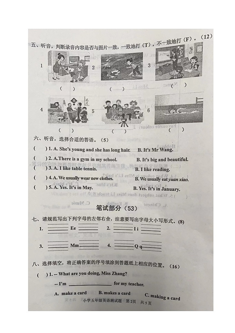 山东省烟台莱阳市2023-2024学年五年级上学期期末考试英语试题第2页