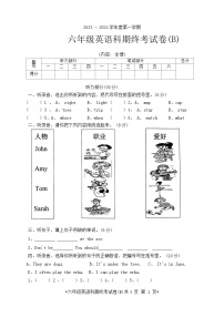 广东省汕头市潮南区2023-2024学年六年级上学期期末英语试题