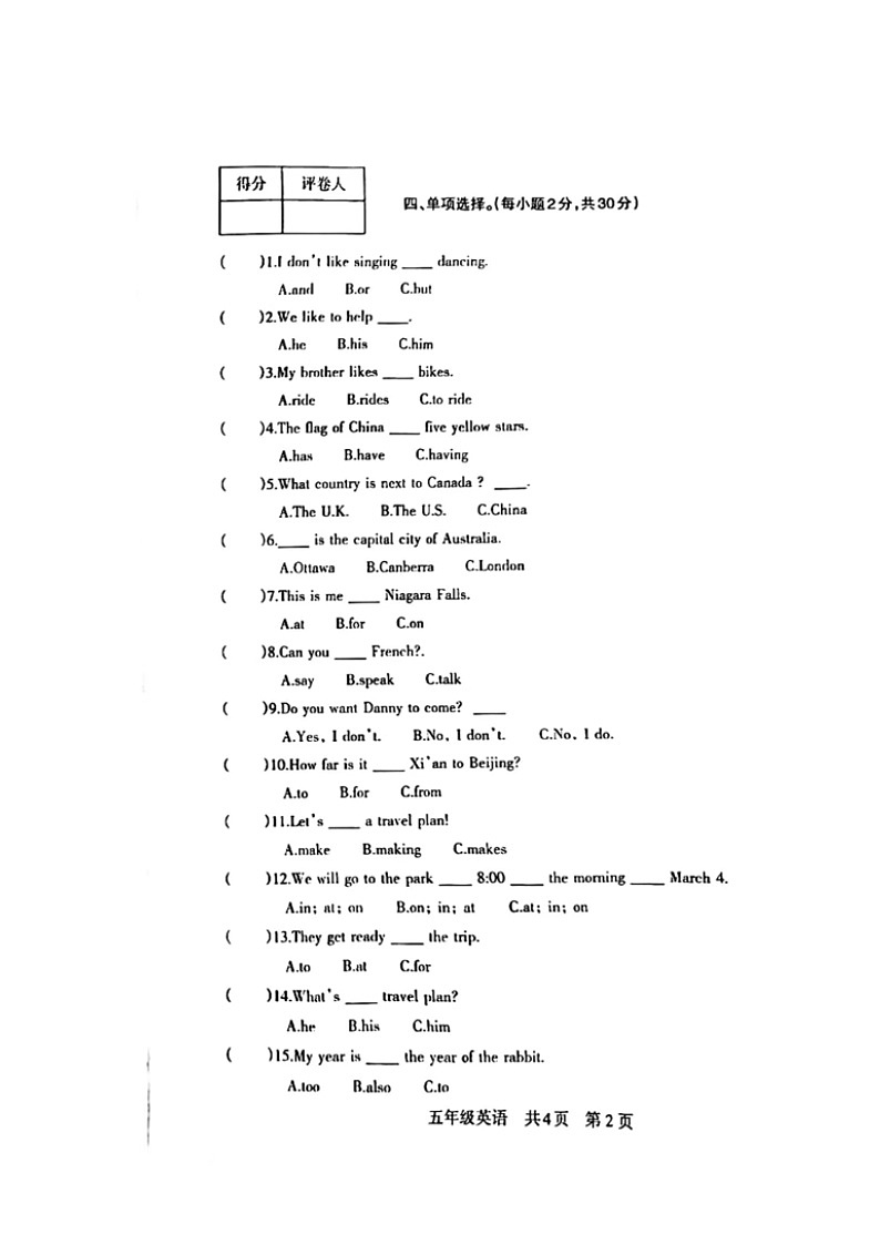 甘肃省白银市景泰县2023-2024学年五年级上学期期末考试英语试题02