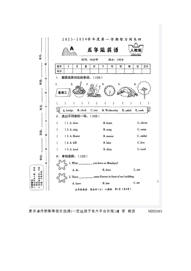 甘肃省金昌市金川区宁远堡高岸子小学2023-2024学年五年级上学期期末英语试卷第1页
