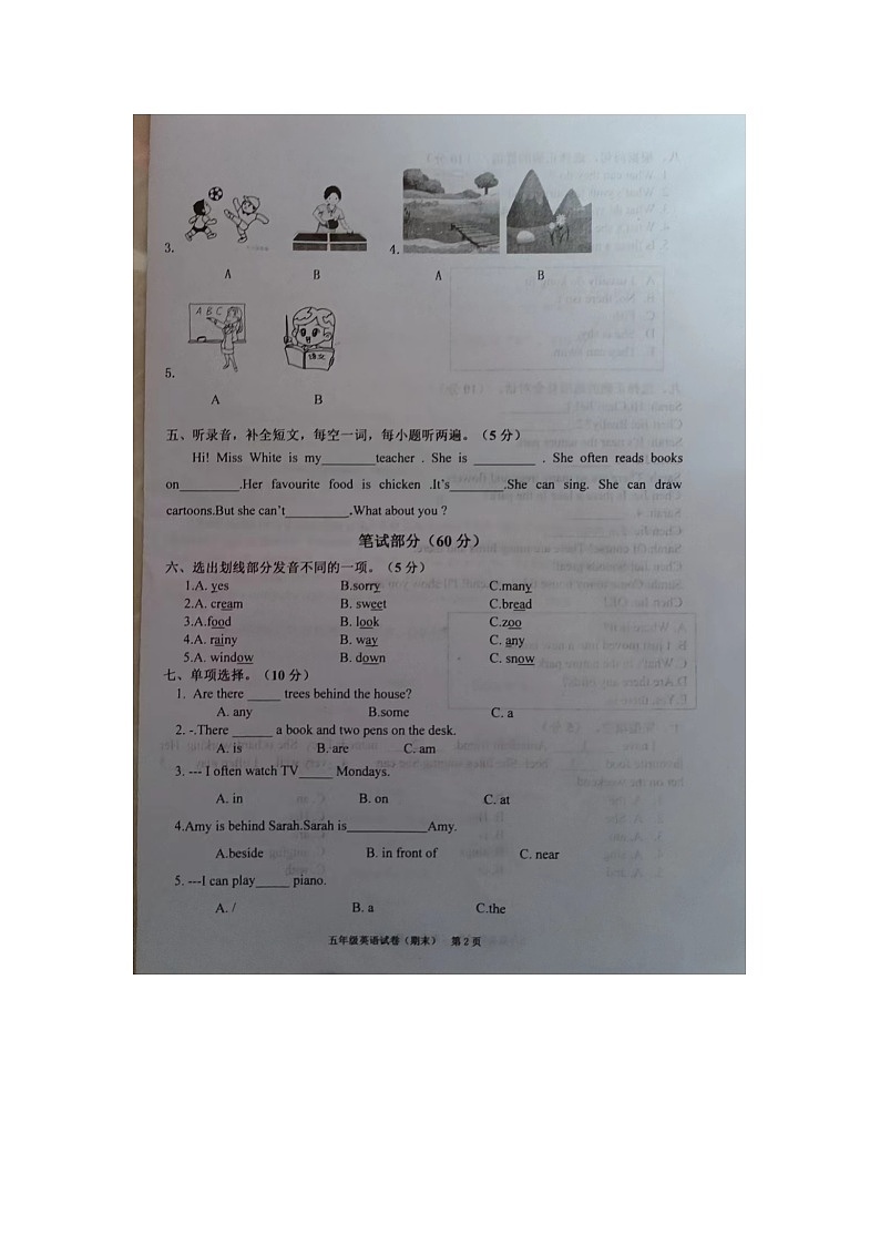 广东省揭阳市惠来县2023-2024学年五年级上学期1月期末英语试题02