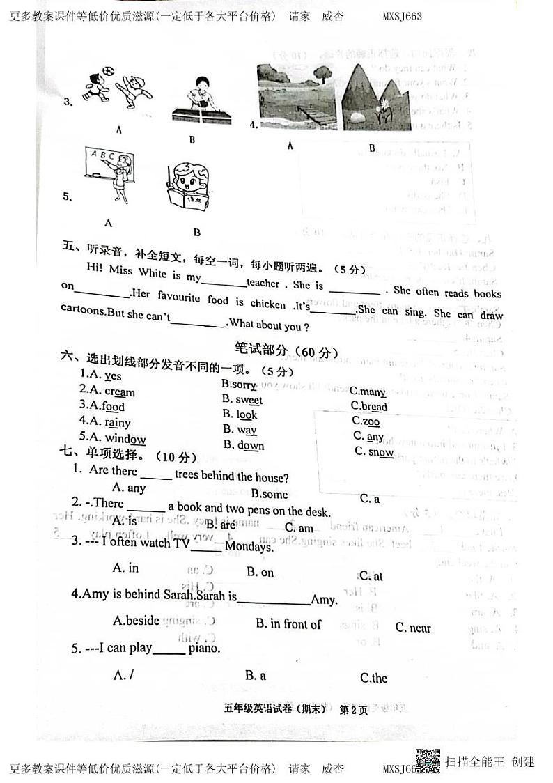 广东省揭阳市惠来县2023-2024学年五年级上学期期末英语试卷第2页