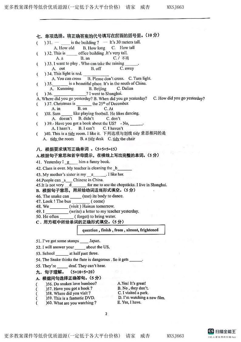 辽宁省大连市高新技术产业园区2023-2024学年六年级上学期期末英语试题02