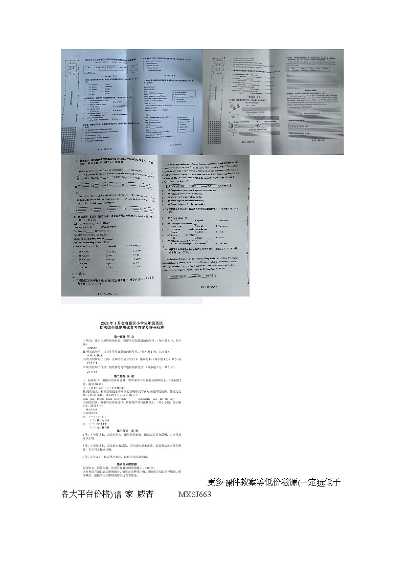 辽宁省大连市金州区2023-2024学年三年级上学期1月期末英语试题第1页
