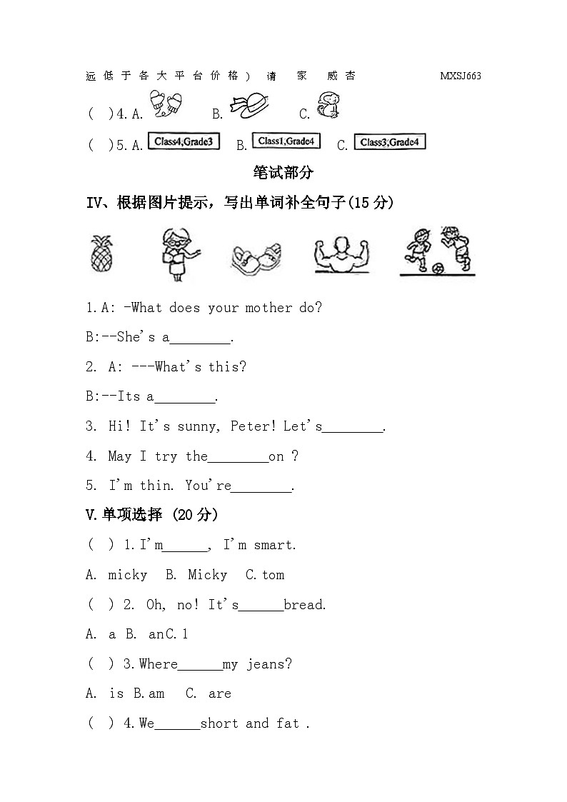辽宁省营口市鲅鱼圈区2023-2024学年五年级上学期期末考试英语试题第2页