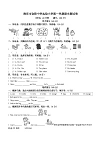 2022-2023学年江苏省南京市建邺区金陵中学实验小学译林版（三起）四年级上册期末质量检测英语试卷