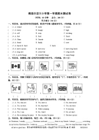 2022-2023学年江苏省南通市崇川区崇川小学译林版（三起）五年级上册期末质量检测英语试卷