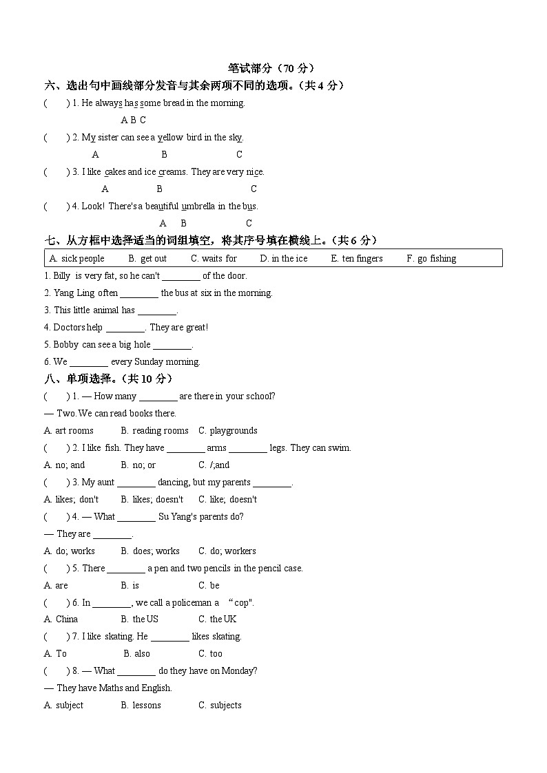 2022-2023学年江苏省南通市崇川区崇川小学译林版（三起）五年级上册期末质量检测英语试卷02