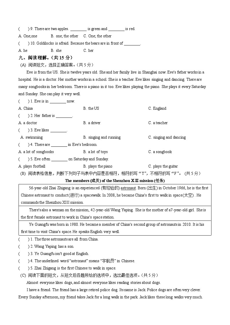 2022-2023学年江苏省南通市崇川区崇川小学译林版（三起）五年级上册期末质量检测英语试卷03