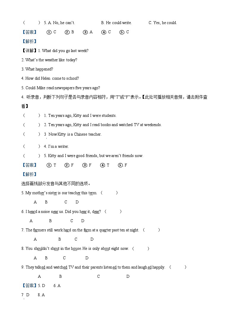 2023-2024学年江苏省南通市通州区译林版（三起）六年级上册期中测试英语试卷（含听力音频）02