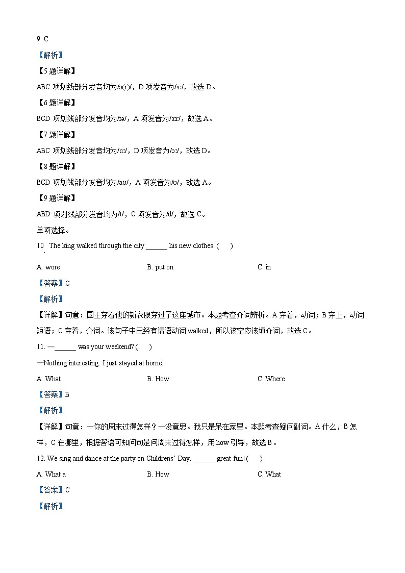 2023-2024学年江苏省南通市通州区译林版（三起）六年级上册期中测试英语试卷（含听力音频）03