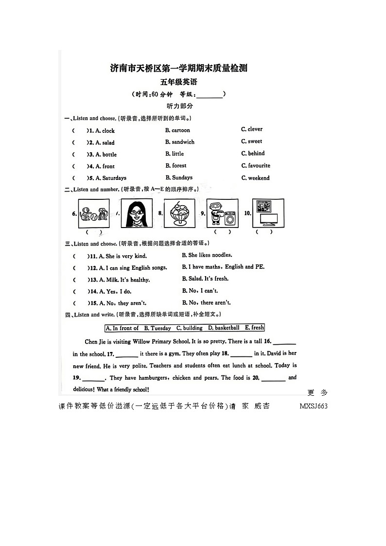 山东省济南市天桥区2022-2023学年五年级上学期期末英语试题01