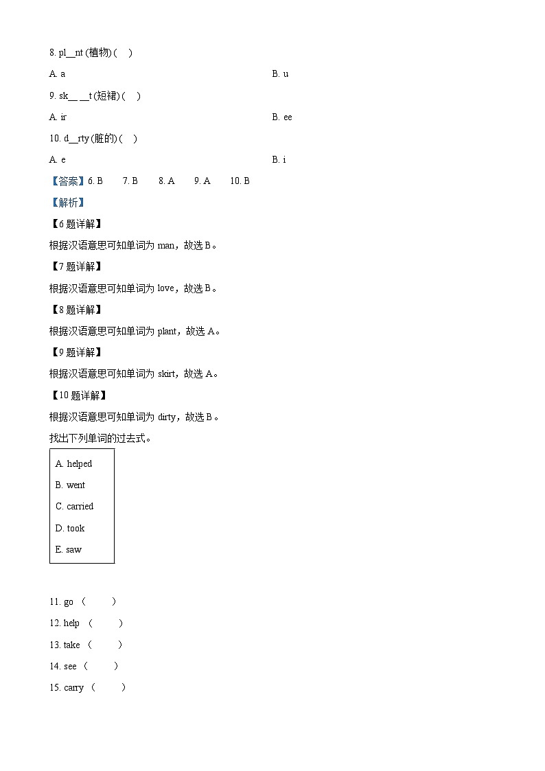 2022-2023学年吉林省长春市汽车经济技术开发区实验学校外研版（一起）四年级上册期末学业质量测评英语试卷02