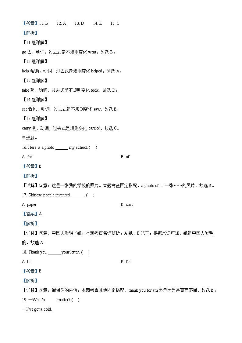 2022-2023学年吉林省长春市汽车经济技术开发区实验学校外研版（一起）四年级上册期末学业质量测评英语试卷03