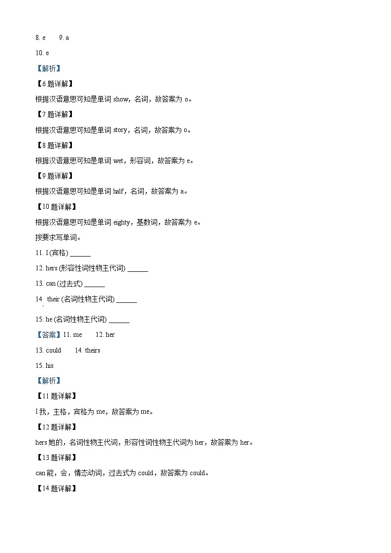 2022-2023学年吉林省长春市汽车经济技术开发区实验学校外研版（一起）五年级上册期末学业质量测评英语试卷02