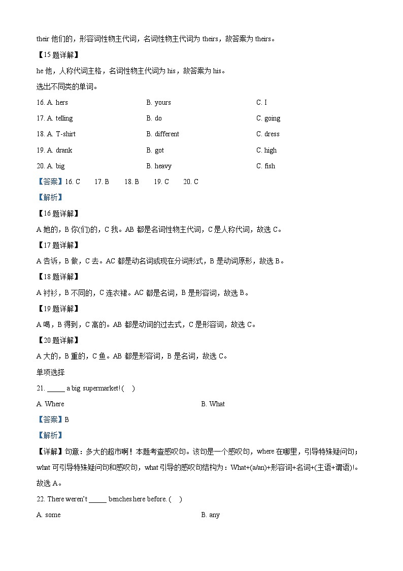 2022-2023学年吉林省长春市汽车经济技术开发区实验学校外研版（一起）五年级上册期末学业质量测评英语试卷03