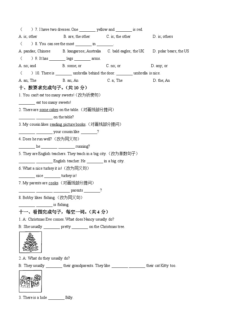 2022-2023学年江苏省苏州市吴中区碧波实验小学译林版（三起）五年级上册期末质量检测英语试卷第3页
