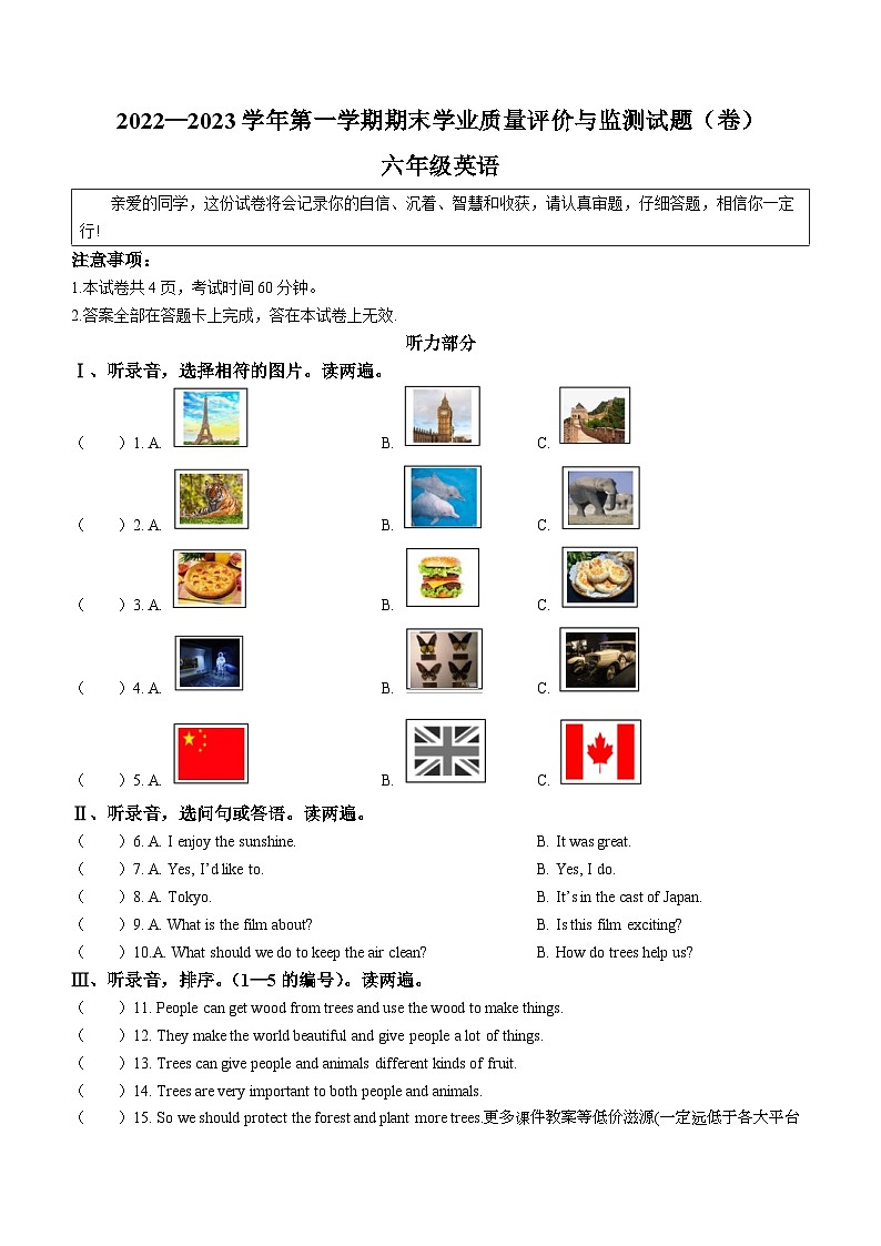 2022-2023学年山西省阳泉市盂县牛津上海版（三起）六年级上册期末质量检测英语试卷(无答案)第1页