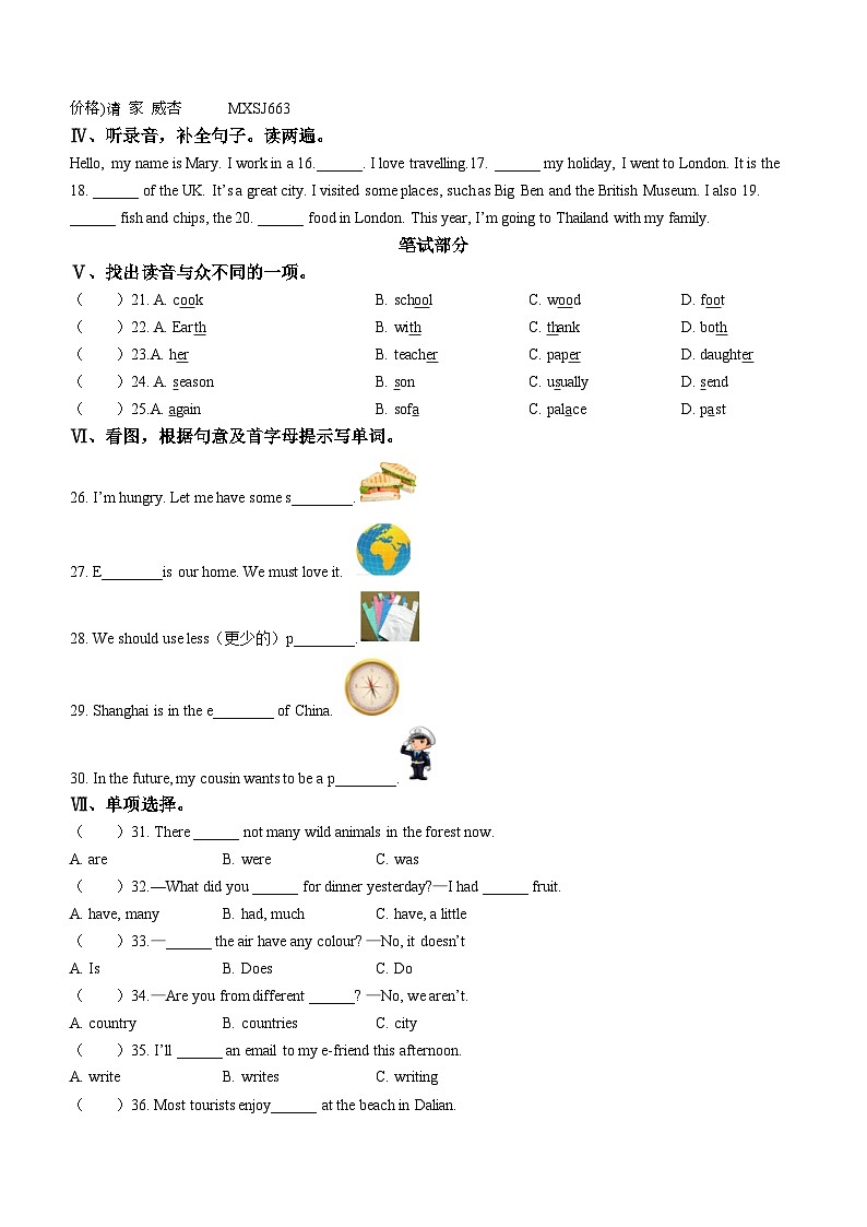 2022-2023学年山西省阳泉市盂县牛津上海版（三起）六年级上册期末质量检测英语试卷(无答案)第2页