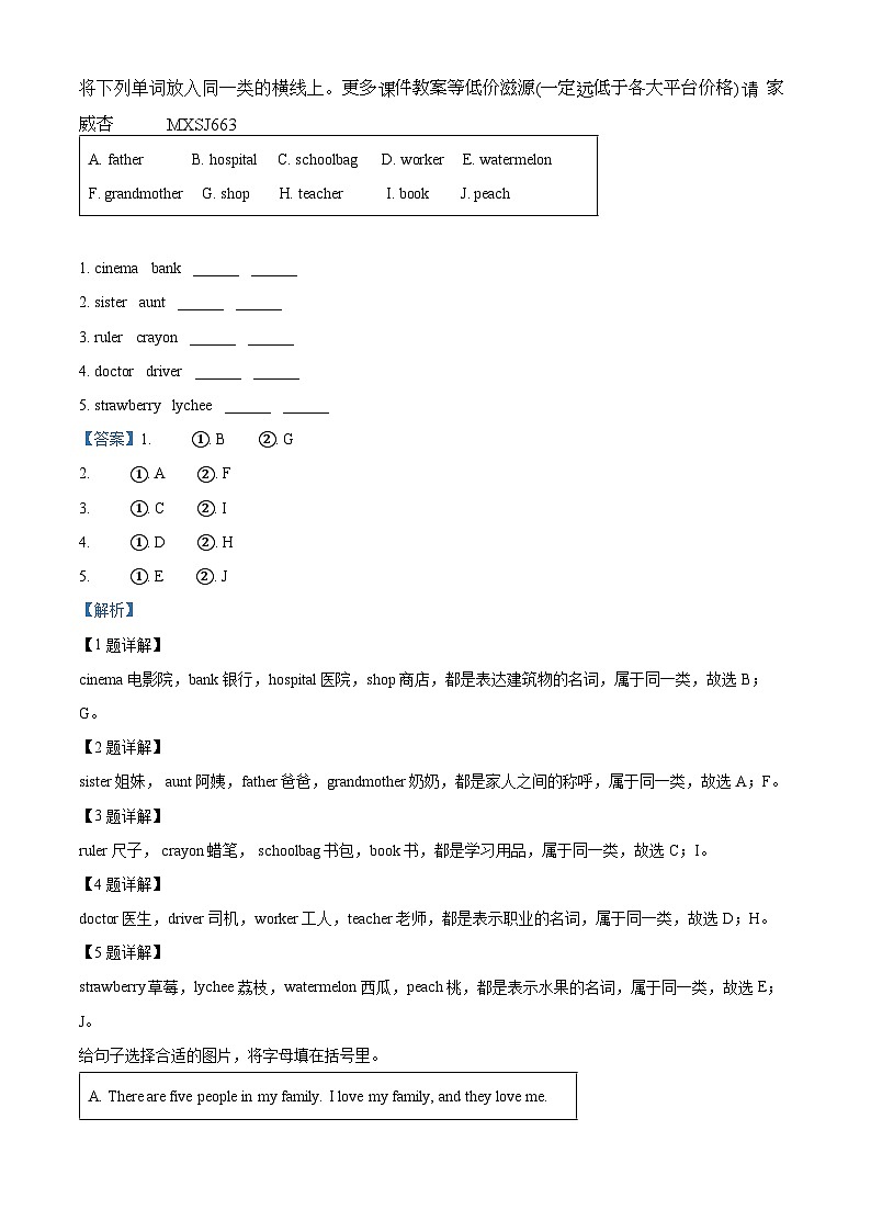 2023-2024学年黑龙江省齐齐哈尔市讷河市人教精通版五年级上册期末教学质量测查英语试卷第2页
