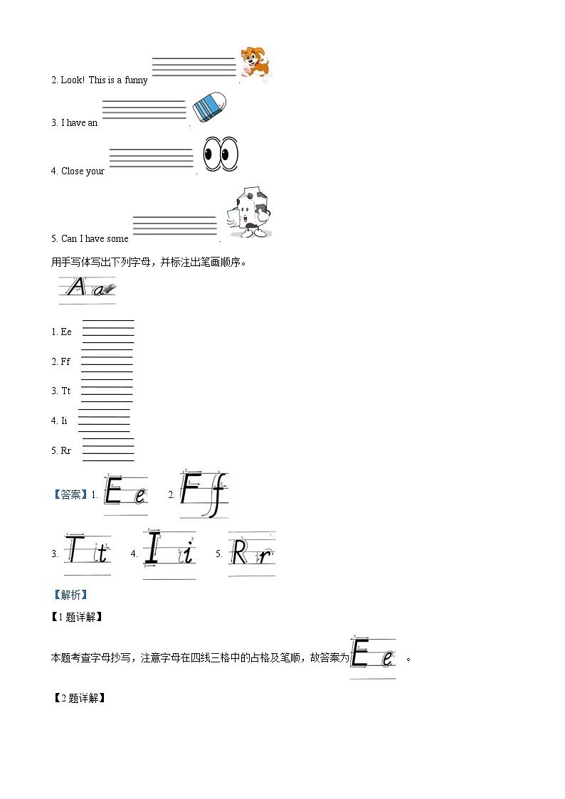 2023-2024学年吉林省吉林市舒兰市人教PEP版三年级上册期末质量监测英语试卷02