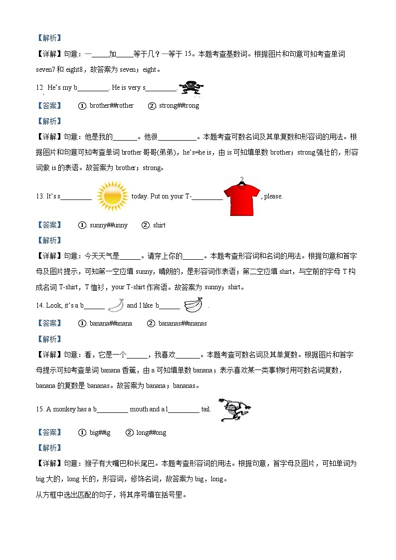 2023-2024学年辽宁省抚顺市望花区人教精通版四年级上册期末英语试卷03