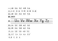 河南省安阳市汤阴县任固镇孟庄小学2023-2024学年三年级上学期1月月考英语试题