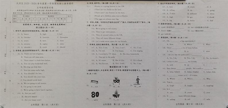 吉林省长春市长春汽车经济技术开发区2023-2024学年五年级上学期期末英语试题01