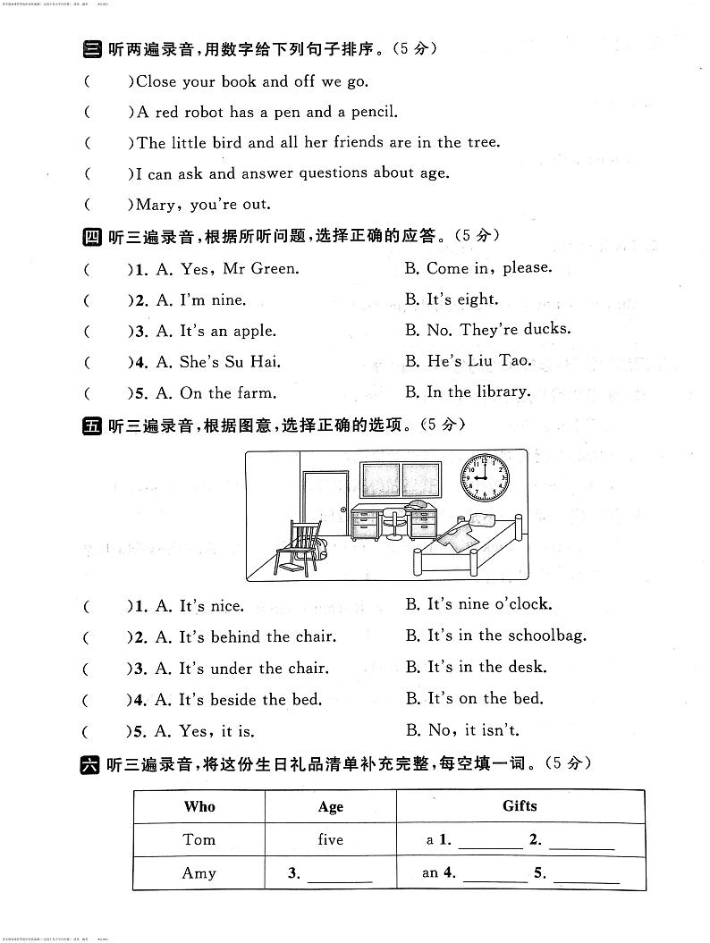 江苏省南京市鼓楼区2022-2023学年三年级下学期期末英语试卷02