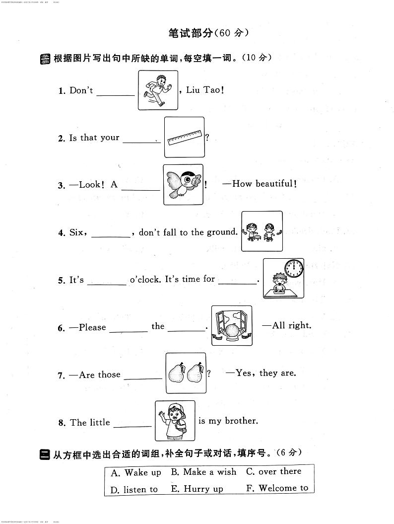 江苏省南京市鼓楼区2022-2023学年三年级下学期期末英语试卷03