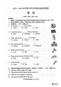 辽宁省沈阳市2023-2024学年五年级上学期1月期末英语试题