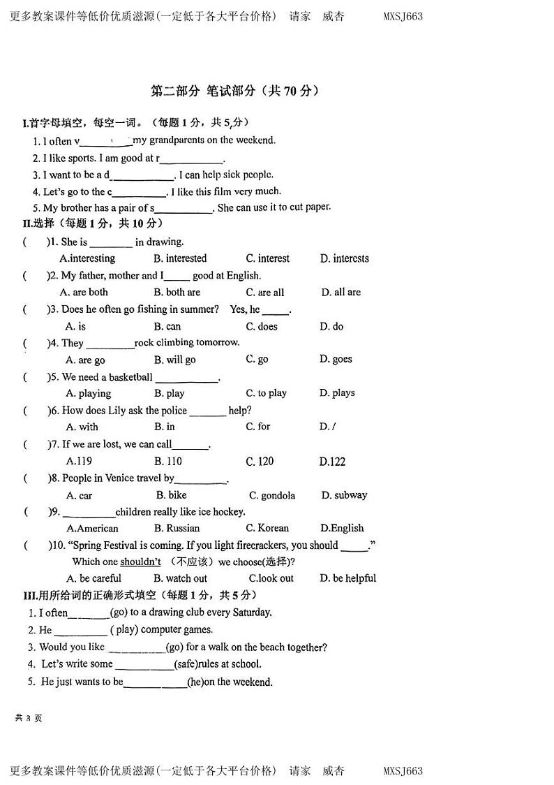 辽宁省沈阳市东北育才学校双语校区小学部2023-2024学年四年级上学期期末英语试题02