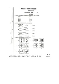 山东省济南市商河县2022-2023学年四年级上学期期末英语试题